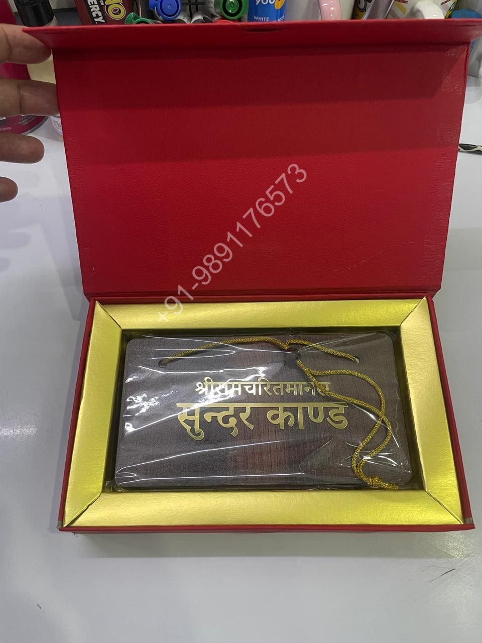 SHRI RAMCHARITMANAS SUNDERKAND